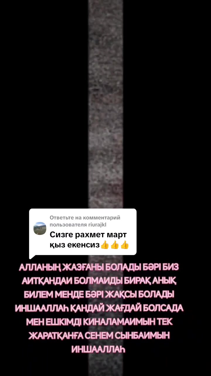 @АТЫРАУ ДИЛЬФУЗА ЖУҚА МАНТЫЛАРЫ