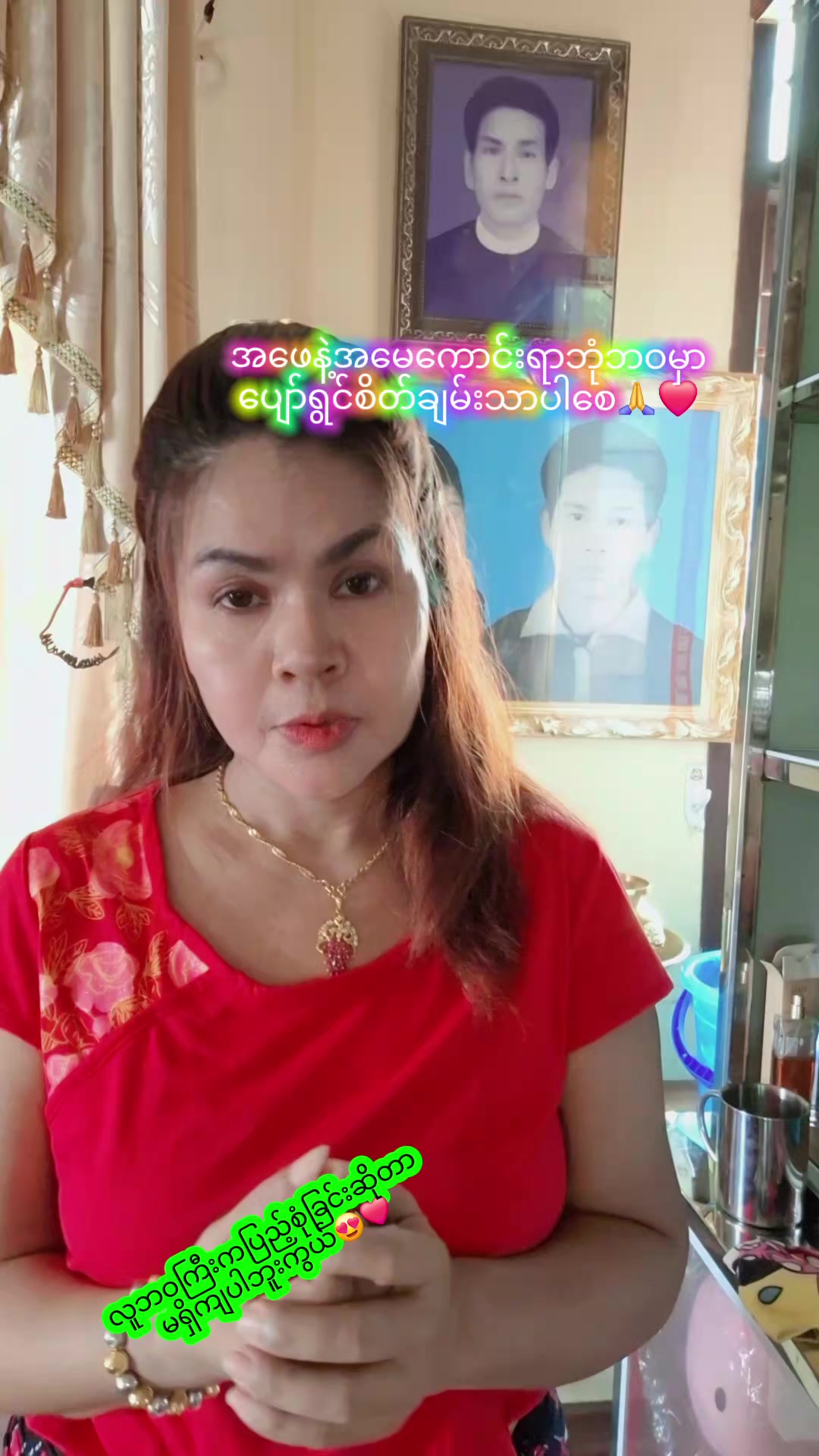 @ပျိုမေ