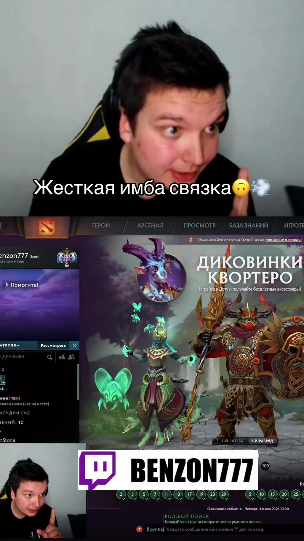 @Twitch BenzON777