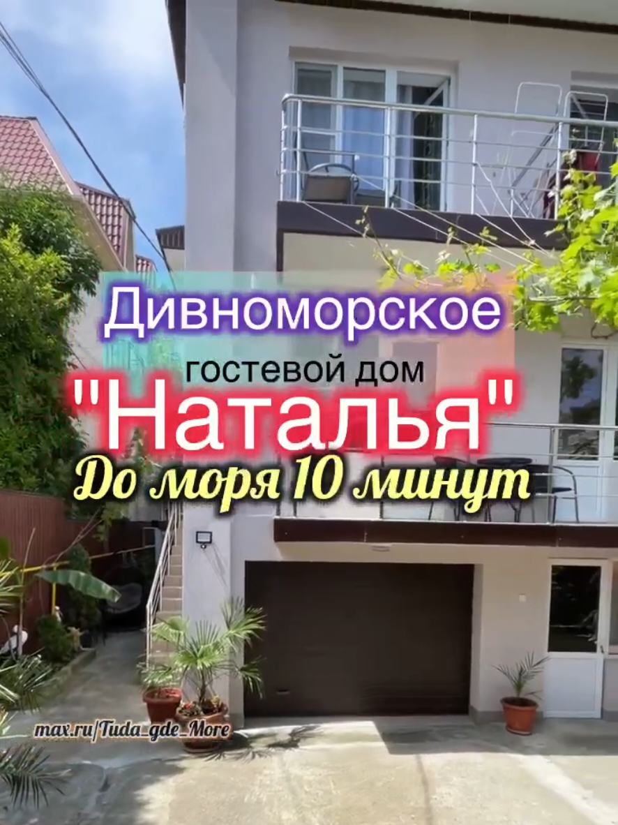 @Туда где море
