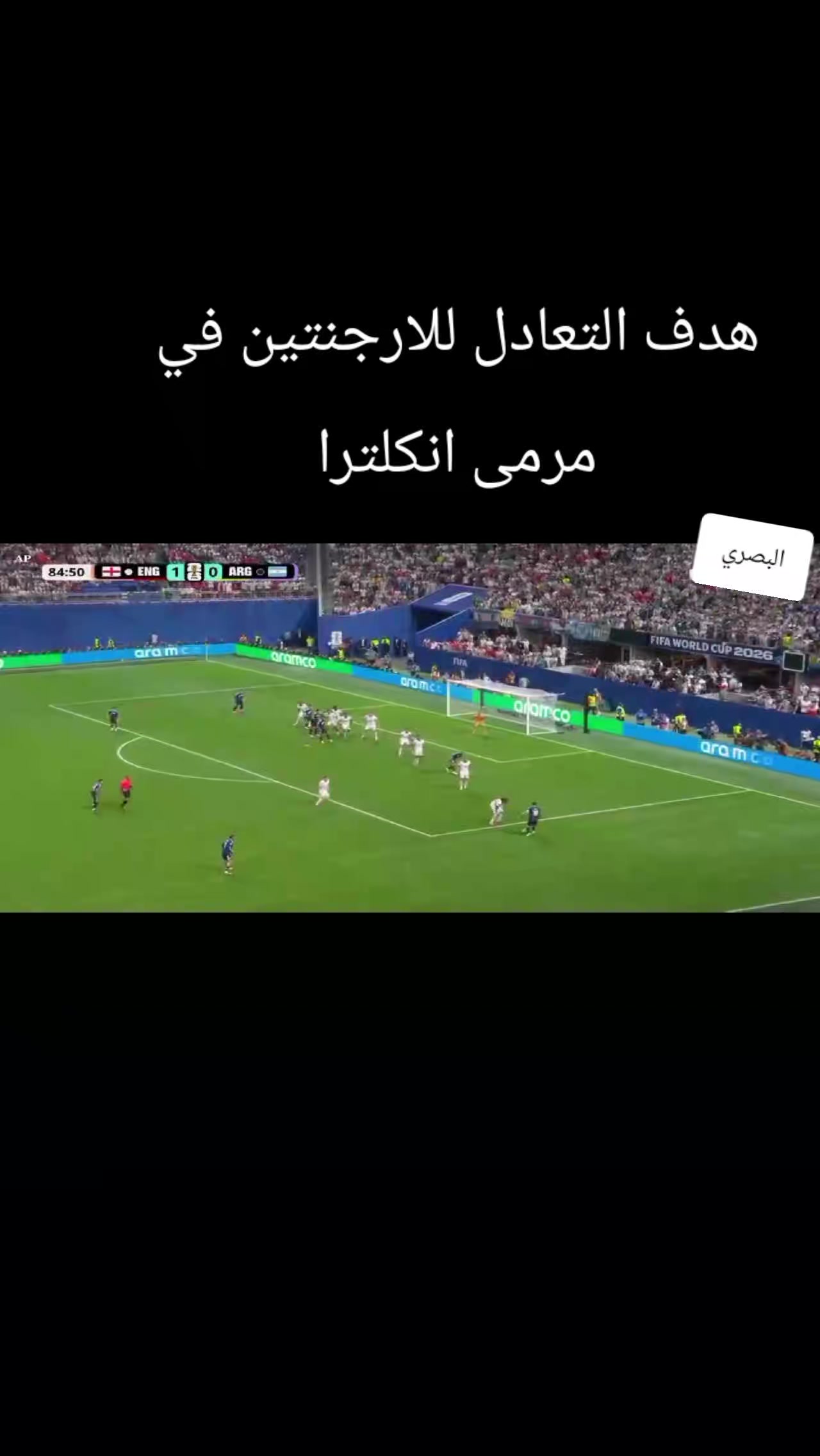 @الصياد البصري