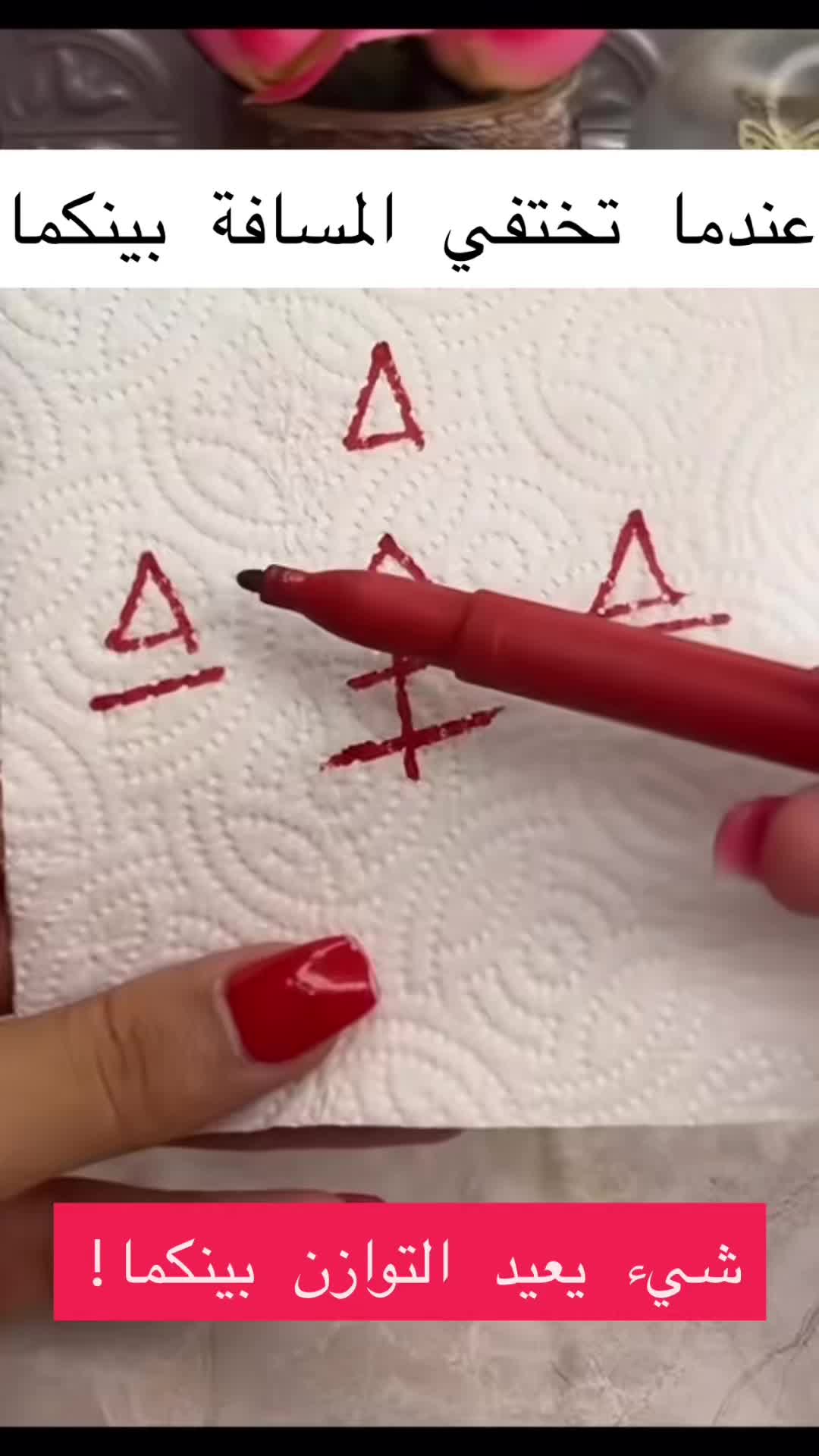 @معالجة روحانية أم عبّد الرزاق