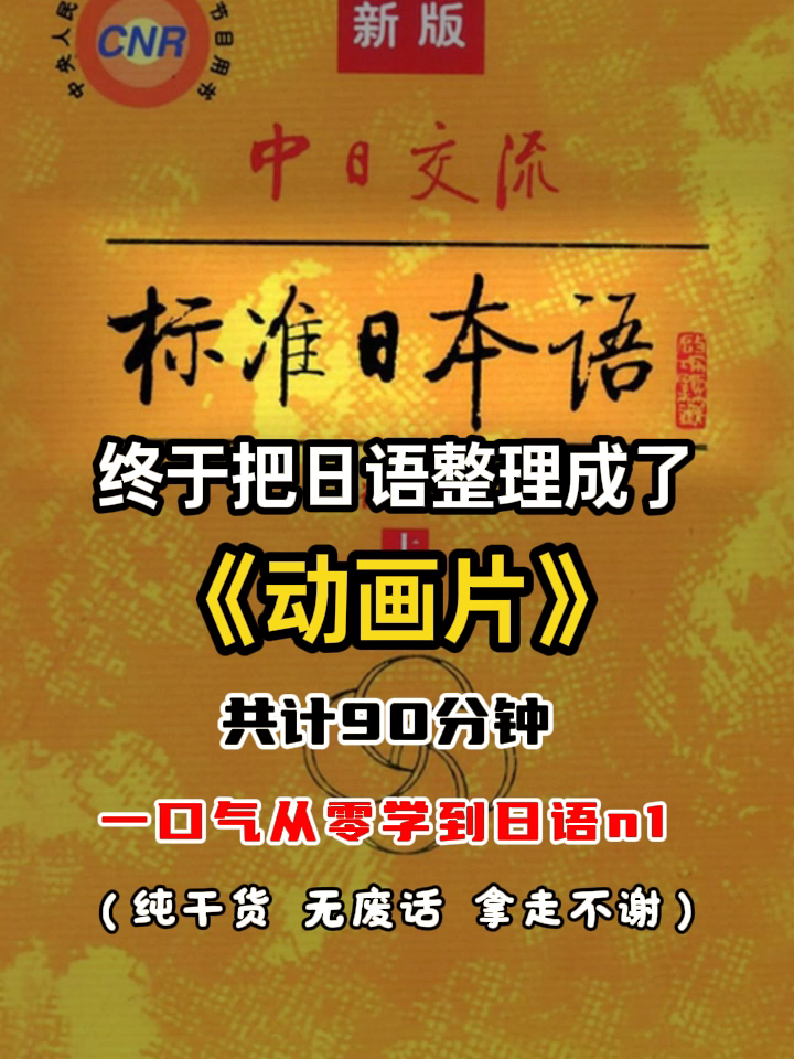 @日语小希老师