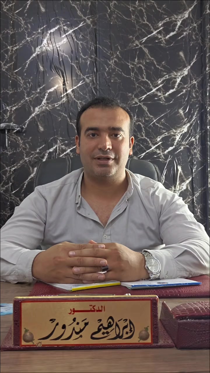 @Dr Ibrahim Mandour