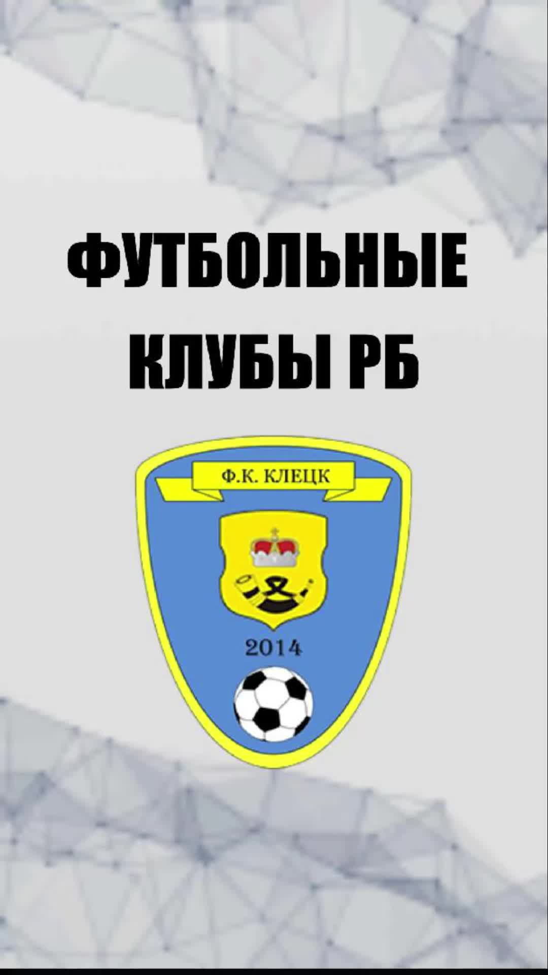 @Belfootball