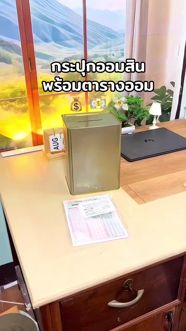 @เหม่งจ๋ายธุรการโรงเรียน