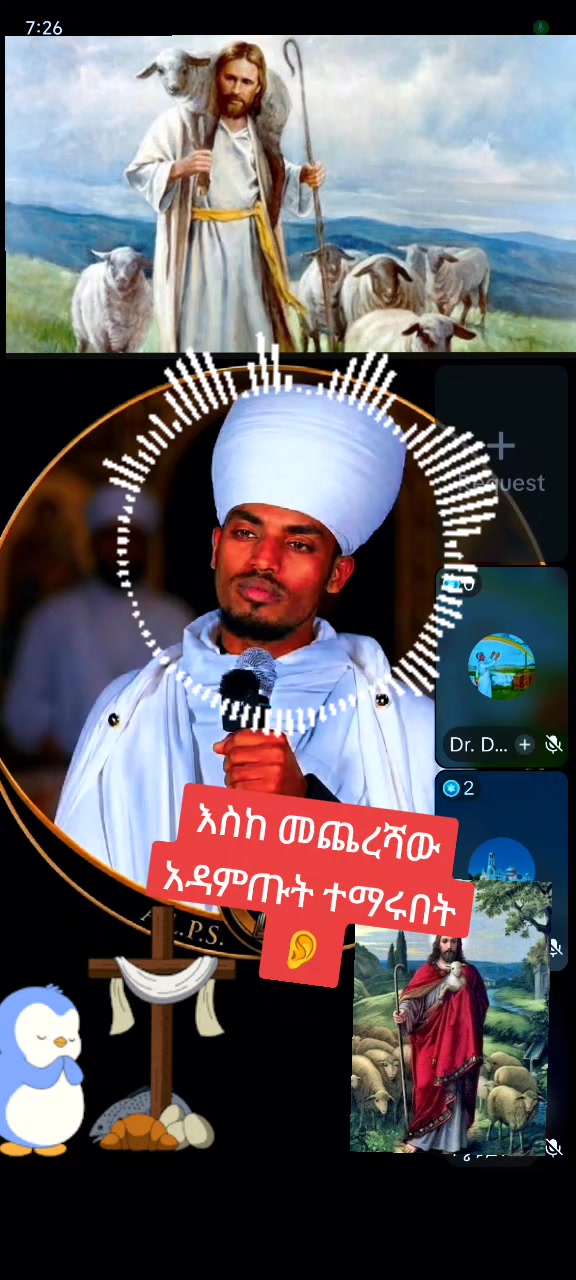 @✝️አነ ዘክርስቶስ።
