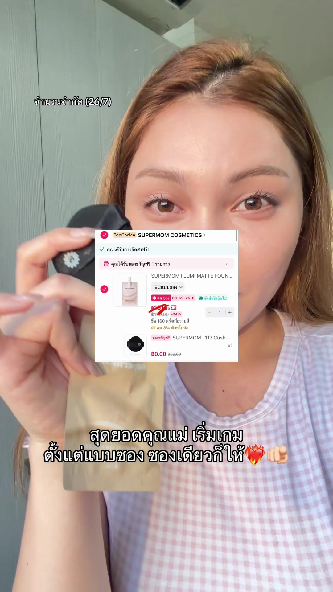 @ลูกตาว=ลูกชิด