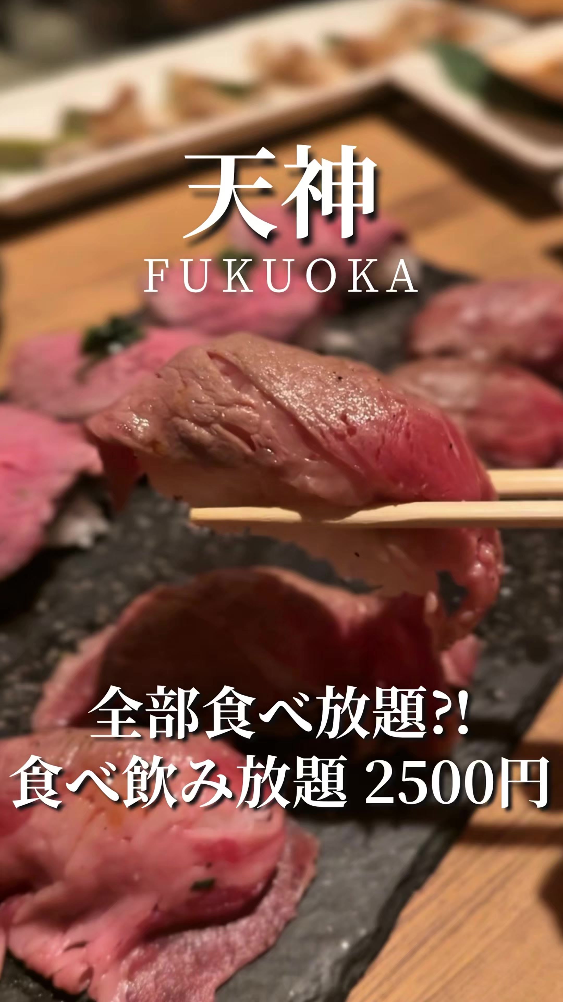 @福岡グルメ。
