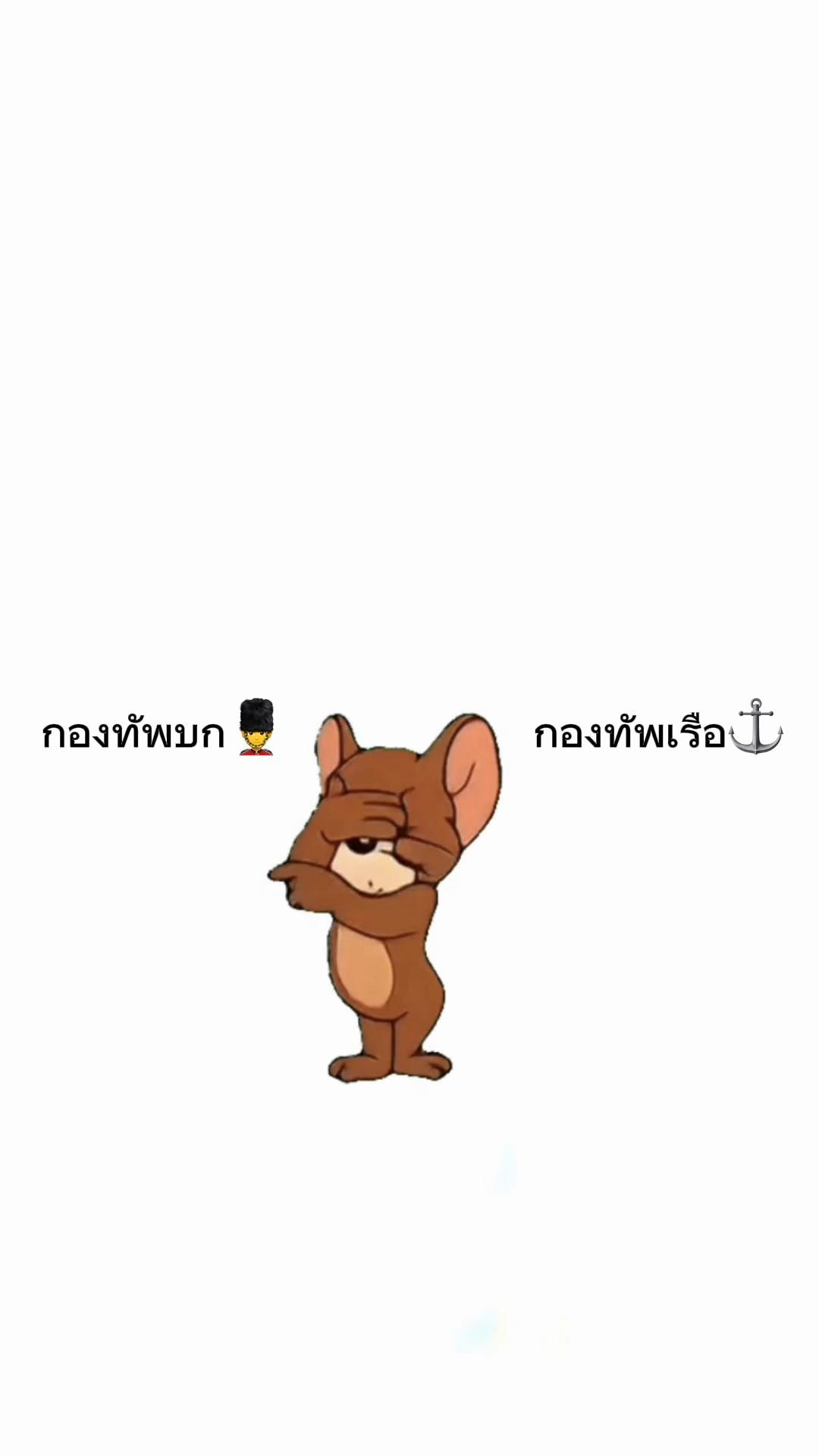 @ทำดีเข้าเเลก เพื่อกระเเทกหีเธอ