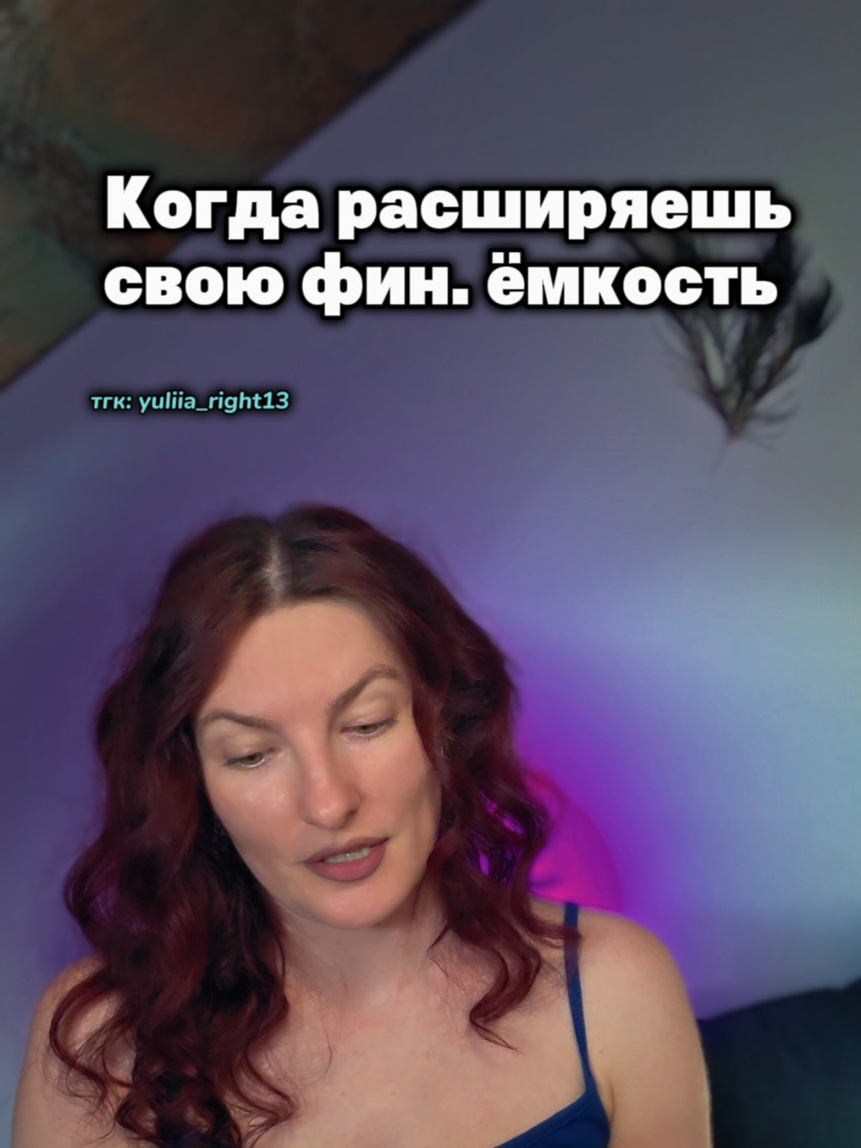 @Юлия Райт 💫 МАНИФЕСТАЦИЯ