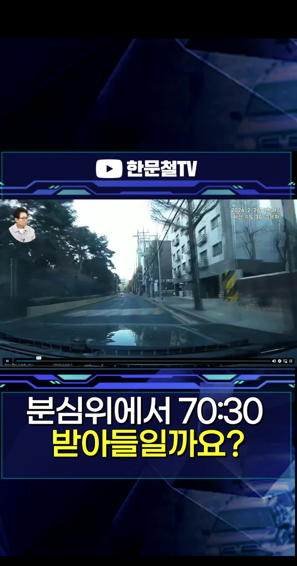 @한문철TV