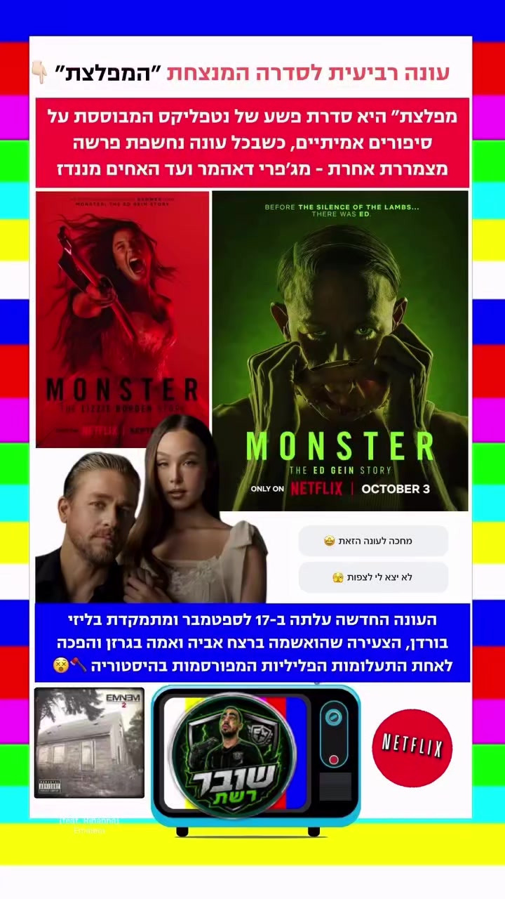 @שובר_רשת 🎮