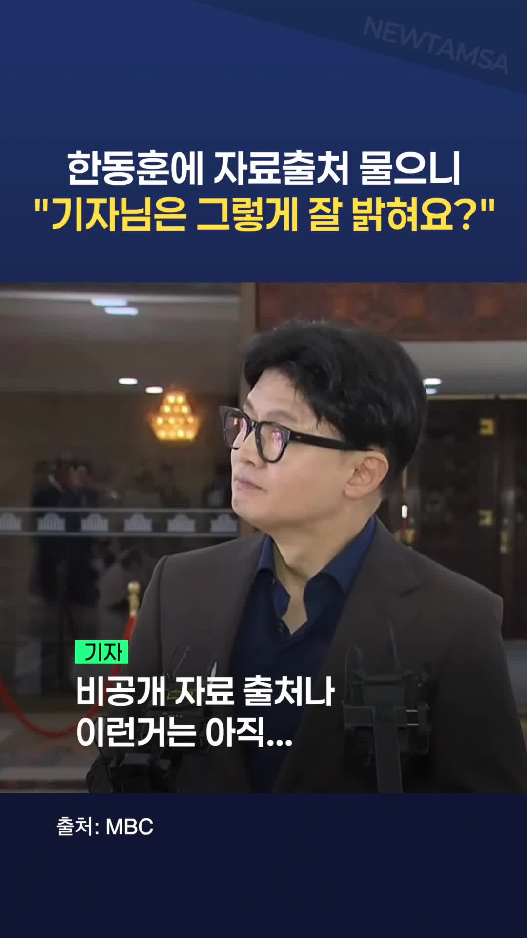 @뉴탐사
