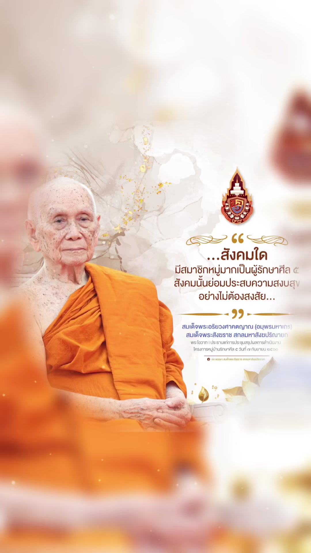 @สนง.ประชาสัมพันธ์ จ.นนทบุรี