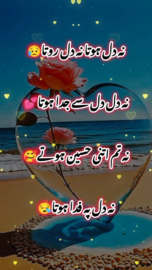 @اردو شاعری 🦋