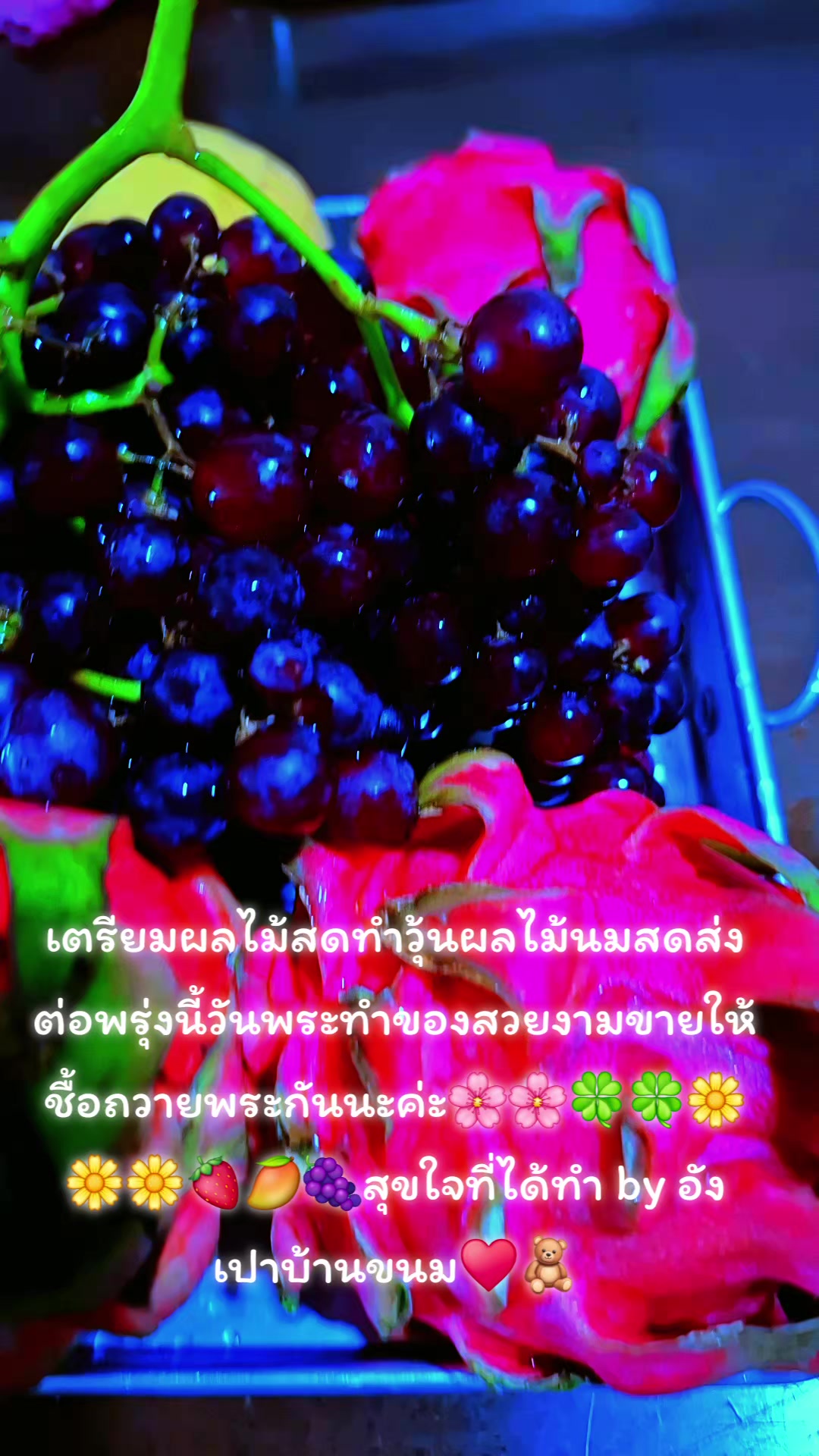 @บุญรักษา 6996