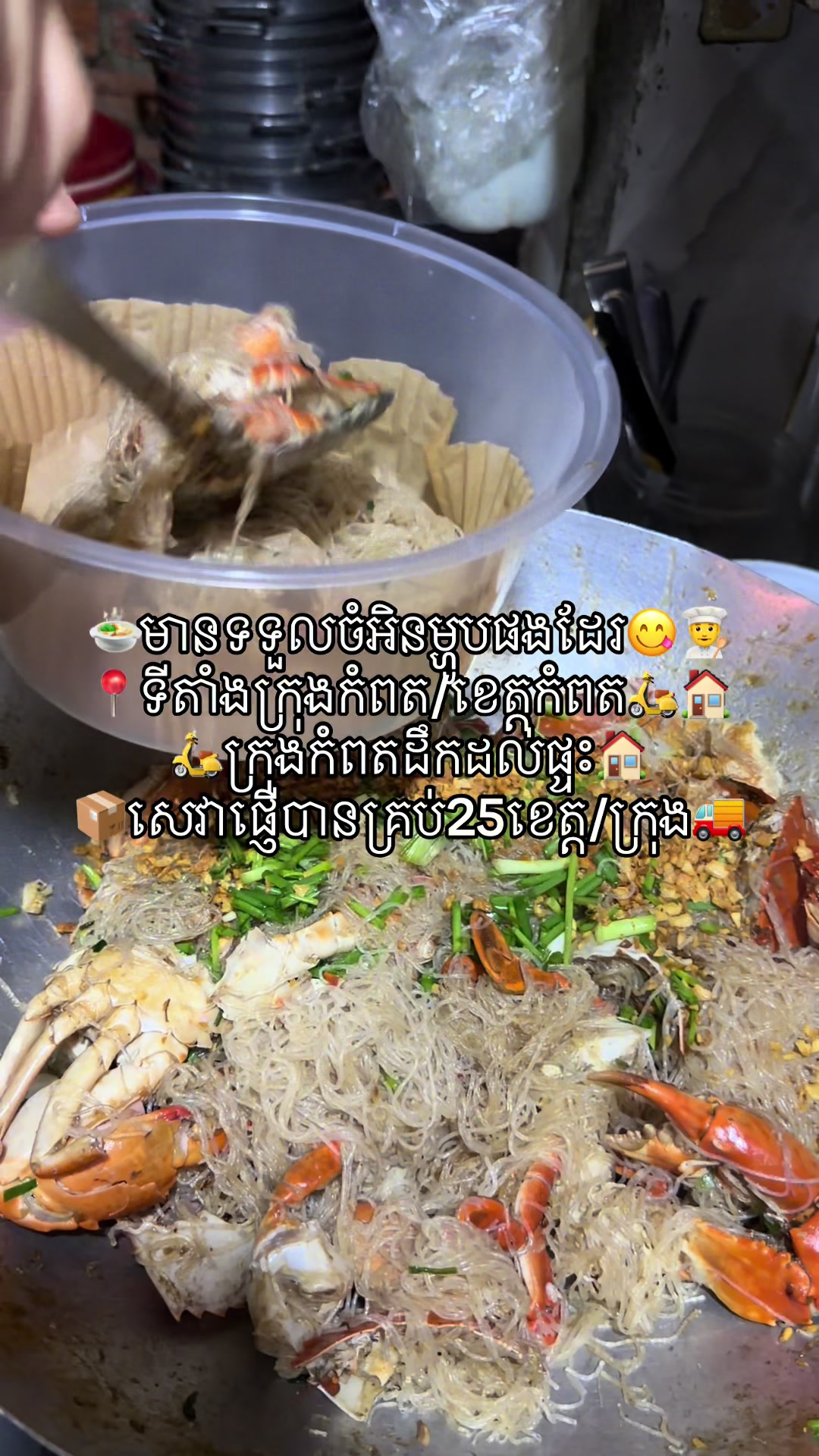 @កំពតគ្រឿងសមុទ្រ