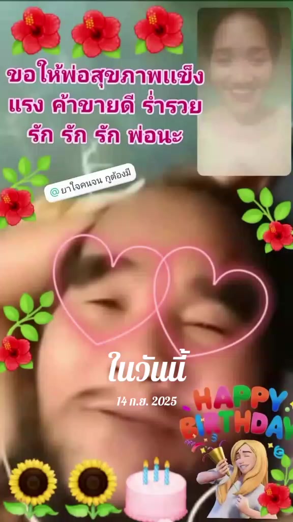 @🌾🇹🇭มิวก็ลูกตาหนวดไง🥰