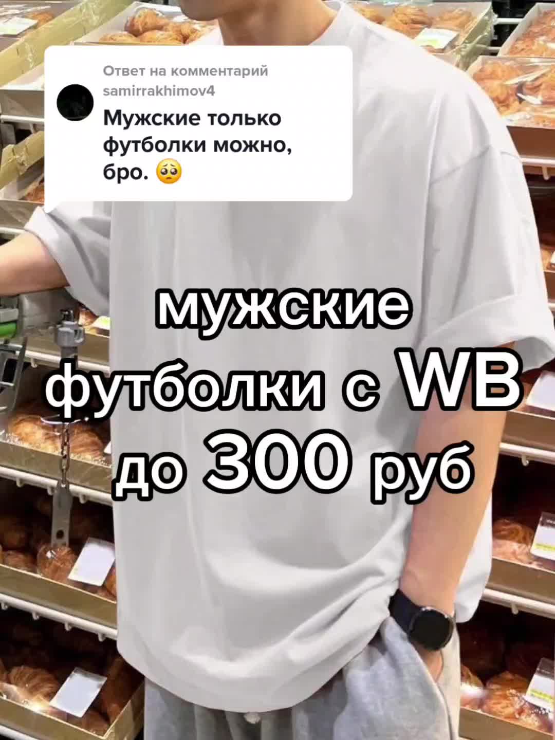 @WB