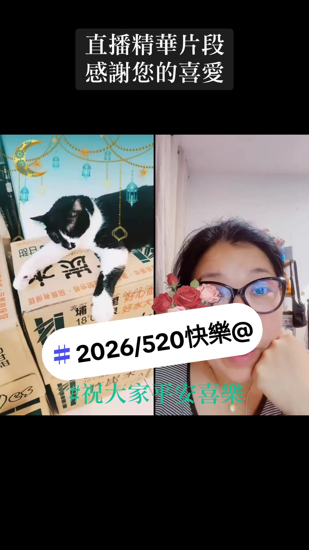 @龍寶兒在台灣
