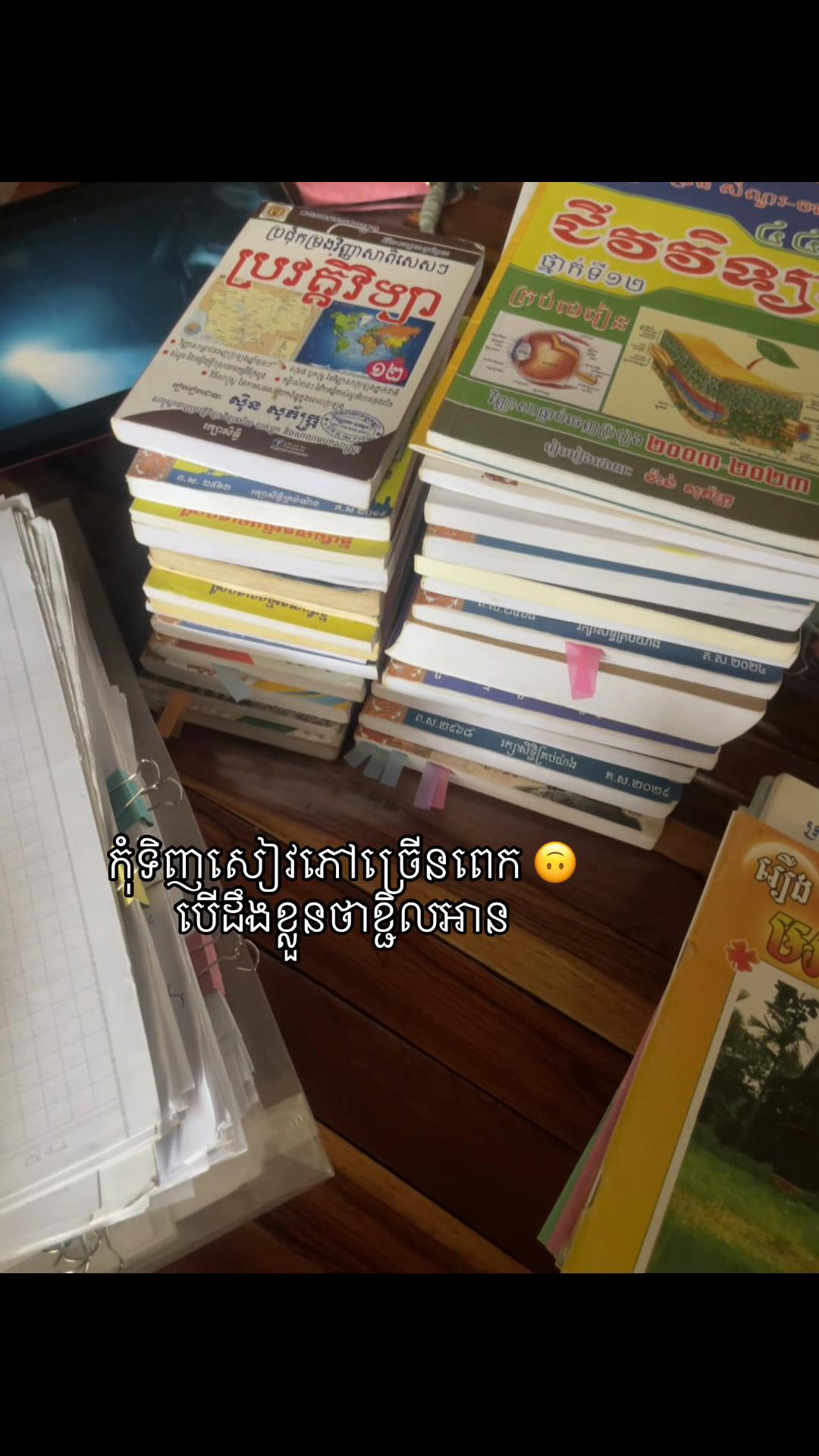 @ណាំ ធីប 💋