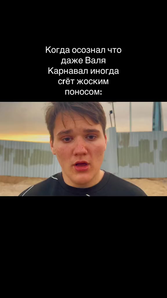 @крайп