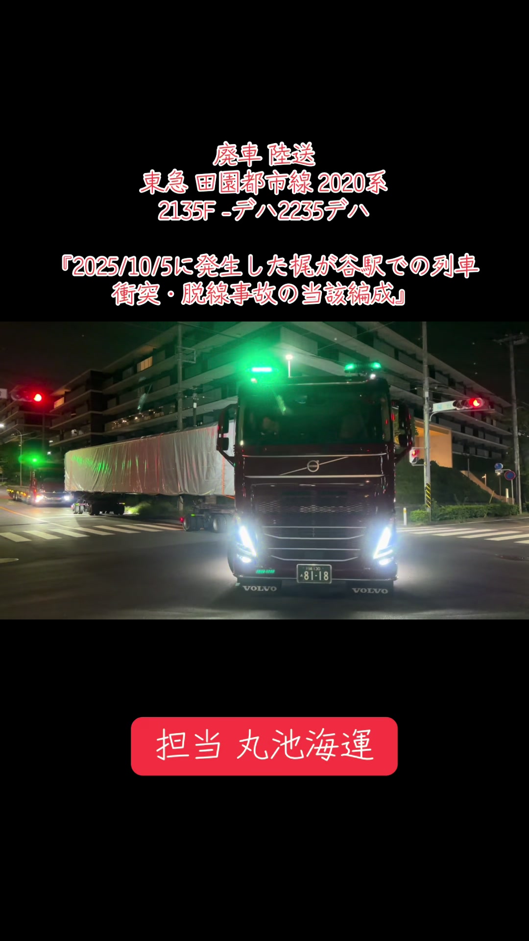 @吉丸号