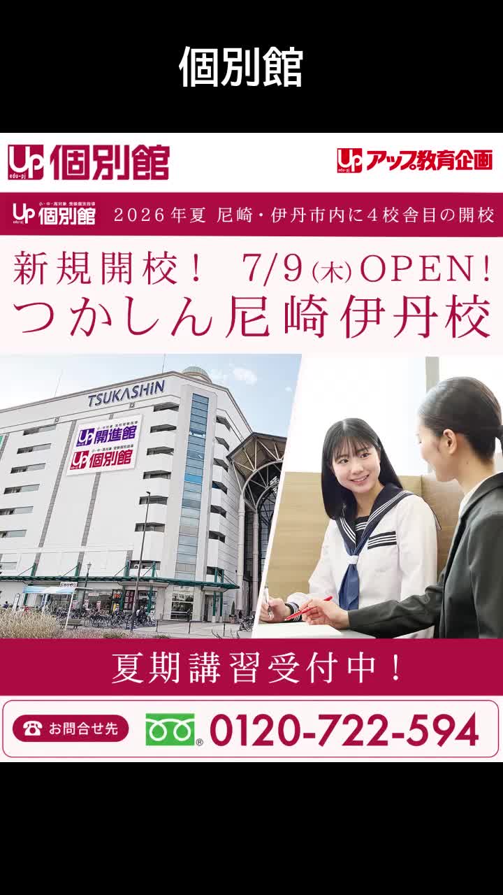 @アップ教育企画