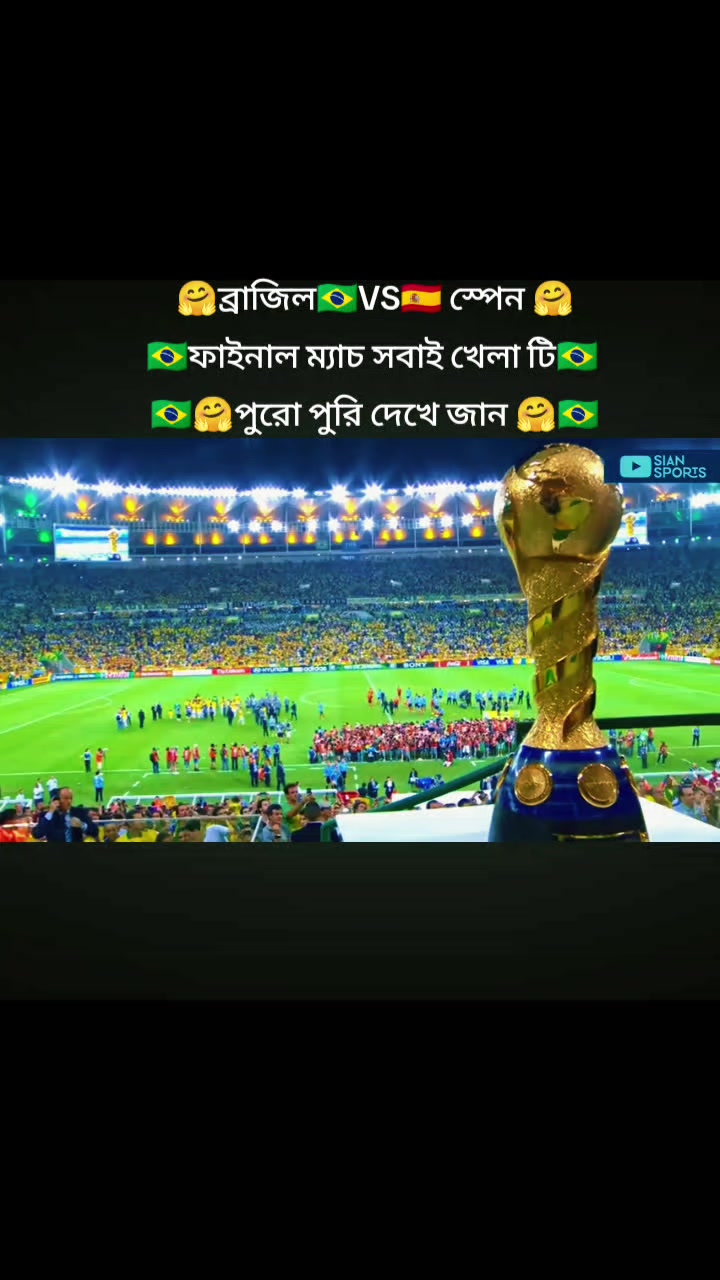 @⚽🇧🇷খেলা প্রেমিক 2026🇧🇷⚽