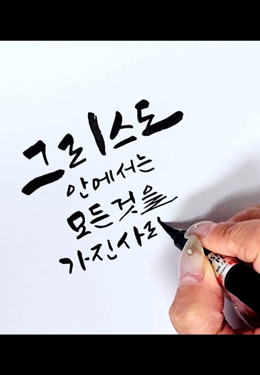 @SaraArt캘리그라피