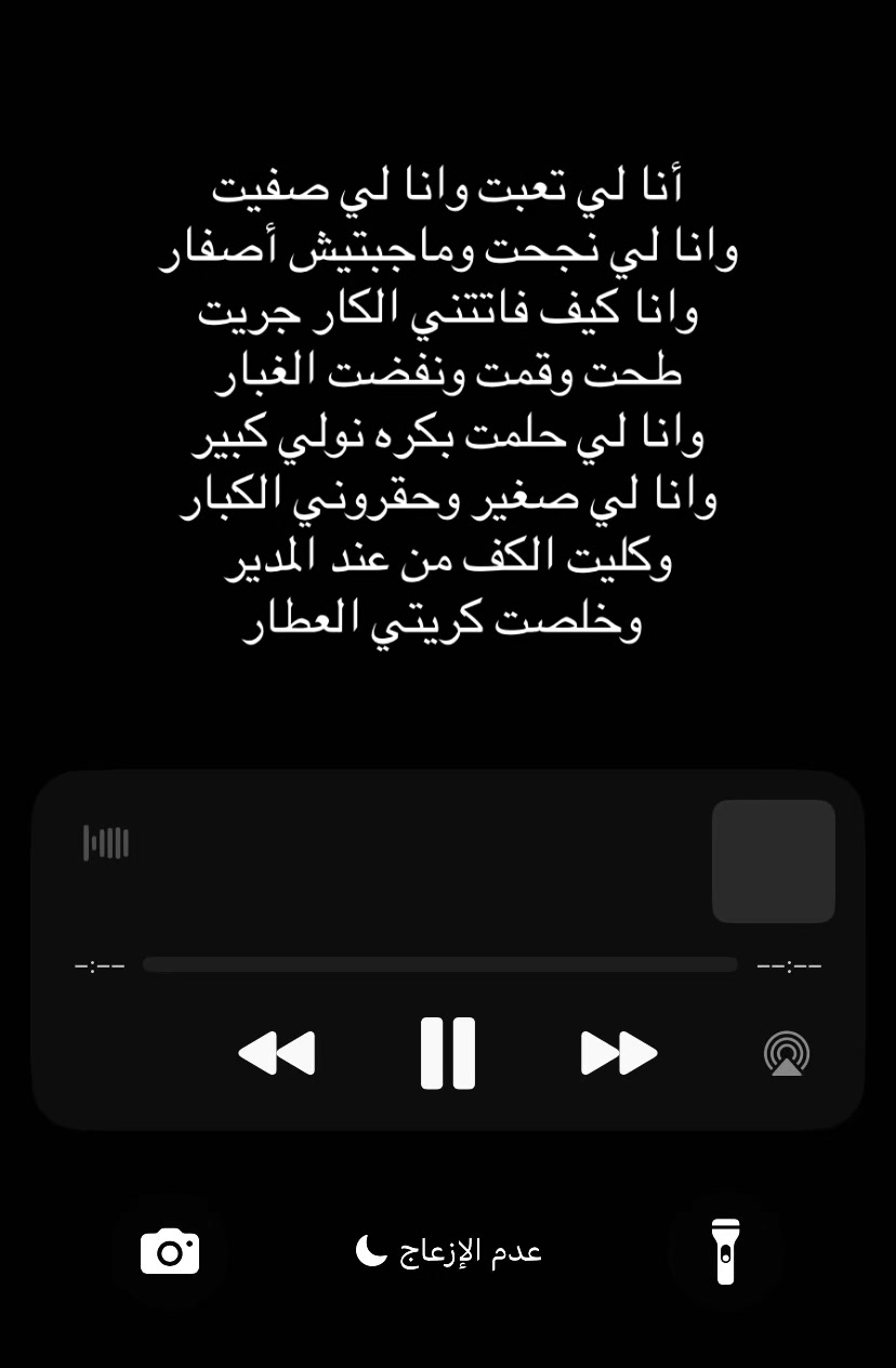 @﮼ويدا،الشݪويٰ؟ 🪢 .