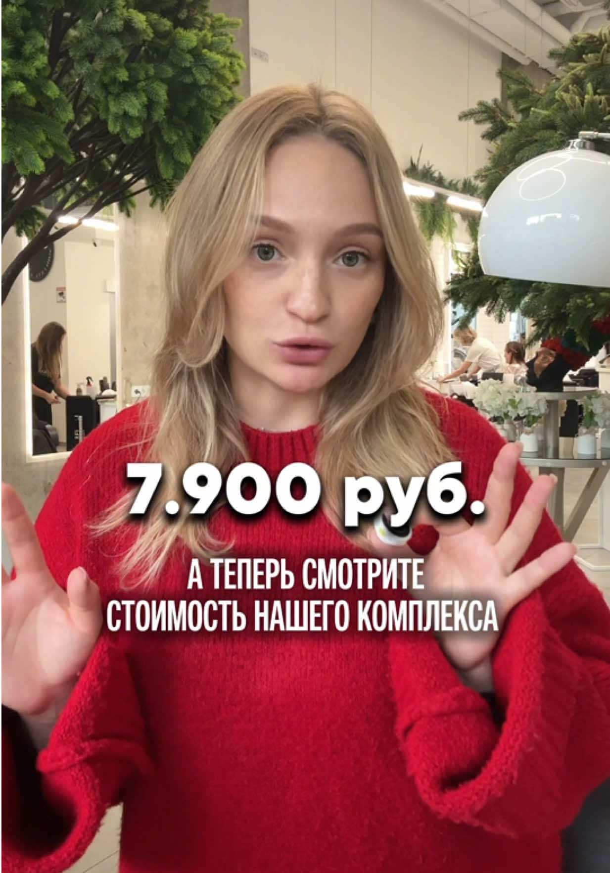 @САЛОН КРАСОТЫ SOINTERA