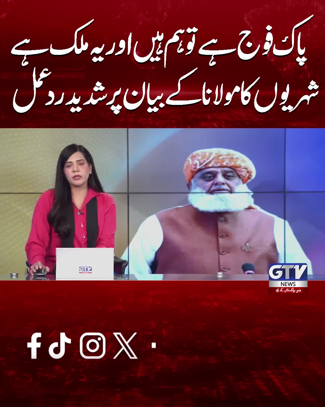 @GTV News