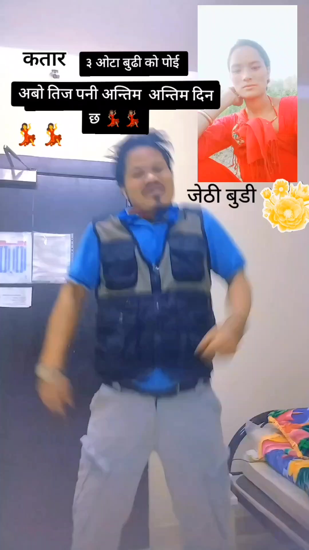 @3ओटा बुढी को पोई 🫂👩❤️💋👨