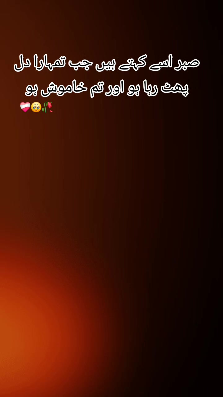 @😘تُو چانن میری اکھیاں دا🥀