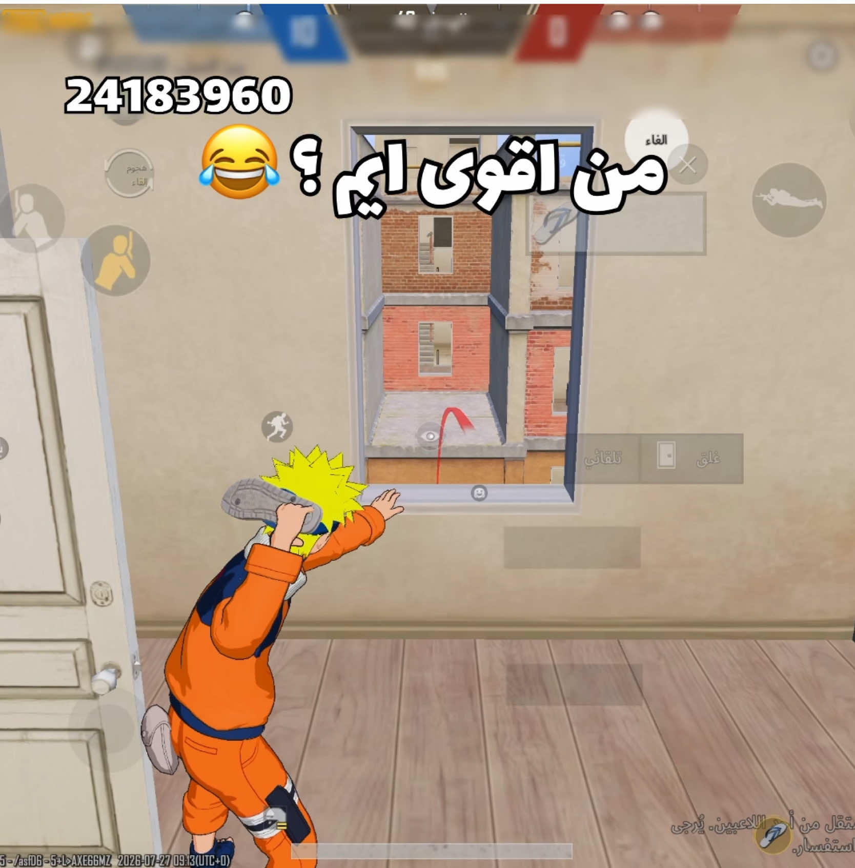 @آمفورجي