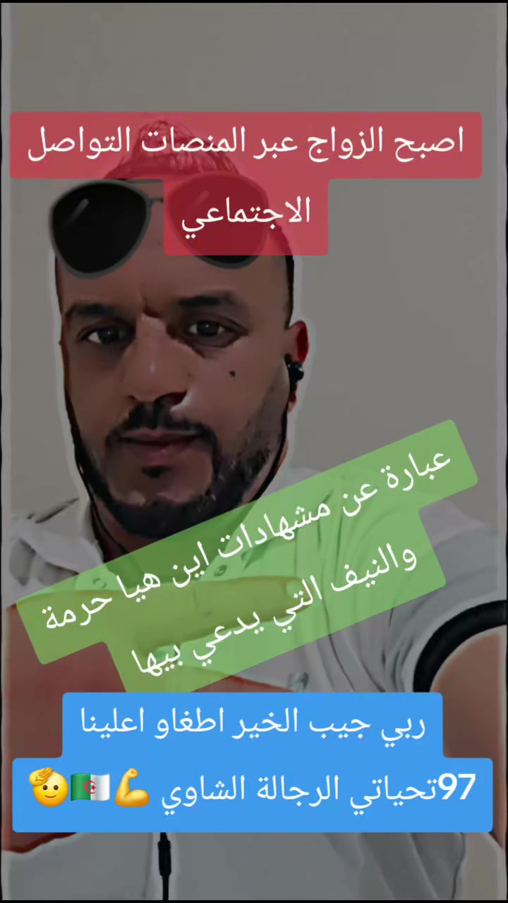 @❣️Nabil chaoui ❣️💯🇩🇿Dz