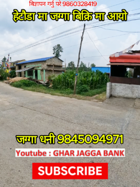 @Ghar Jagga Bank