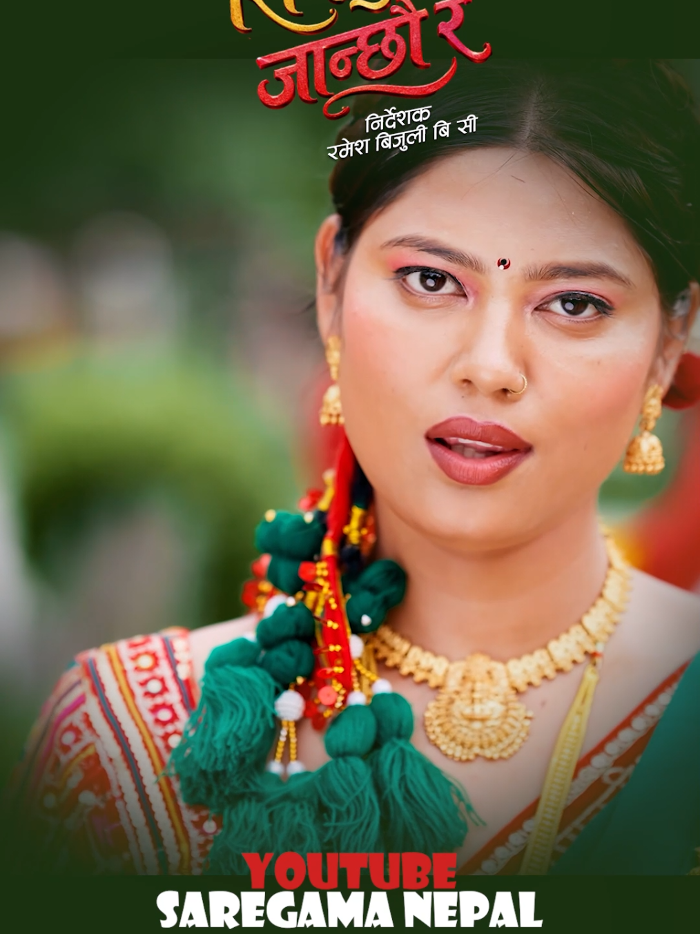 @RAMESH BIJULI BC ( निर्देशक )