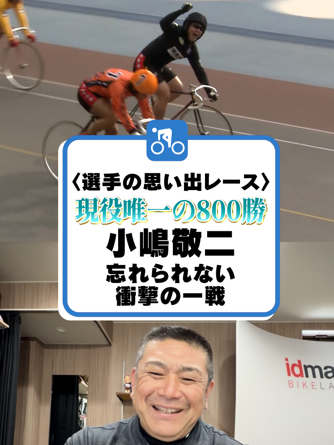 @いこうよ！競輪