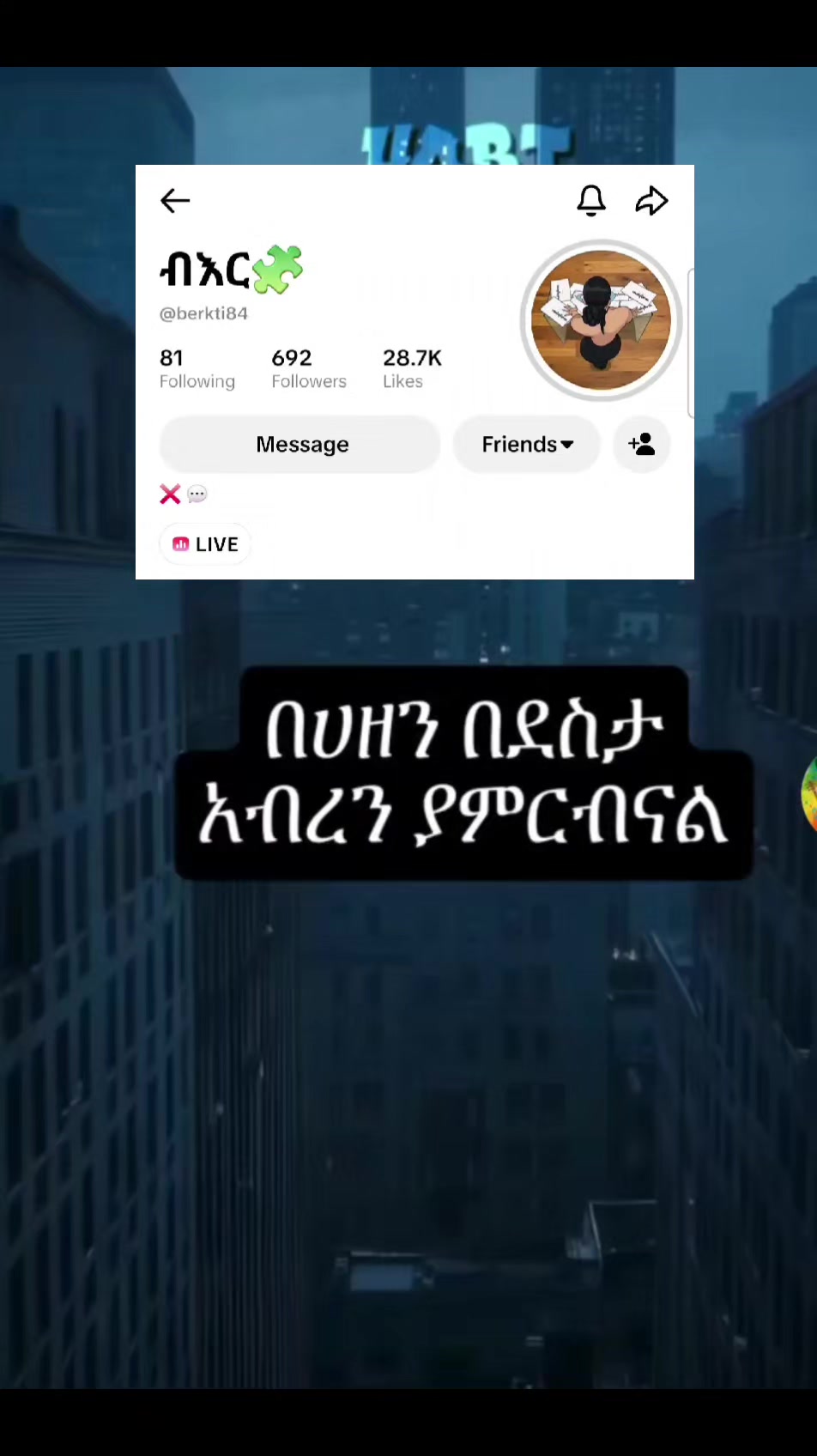 @በጓ⚡🐏[ሙሉ ሸዋ]