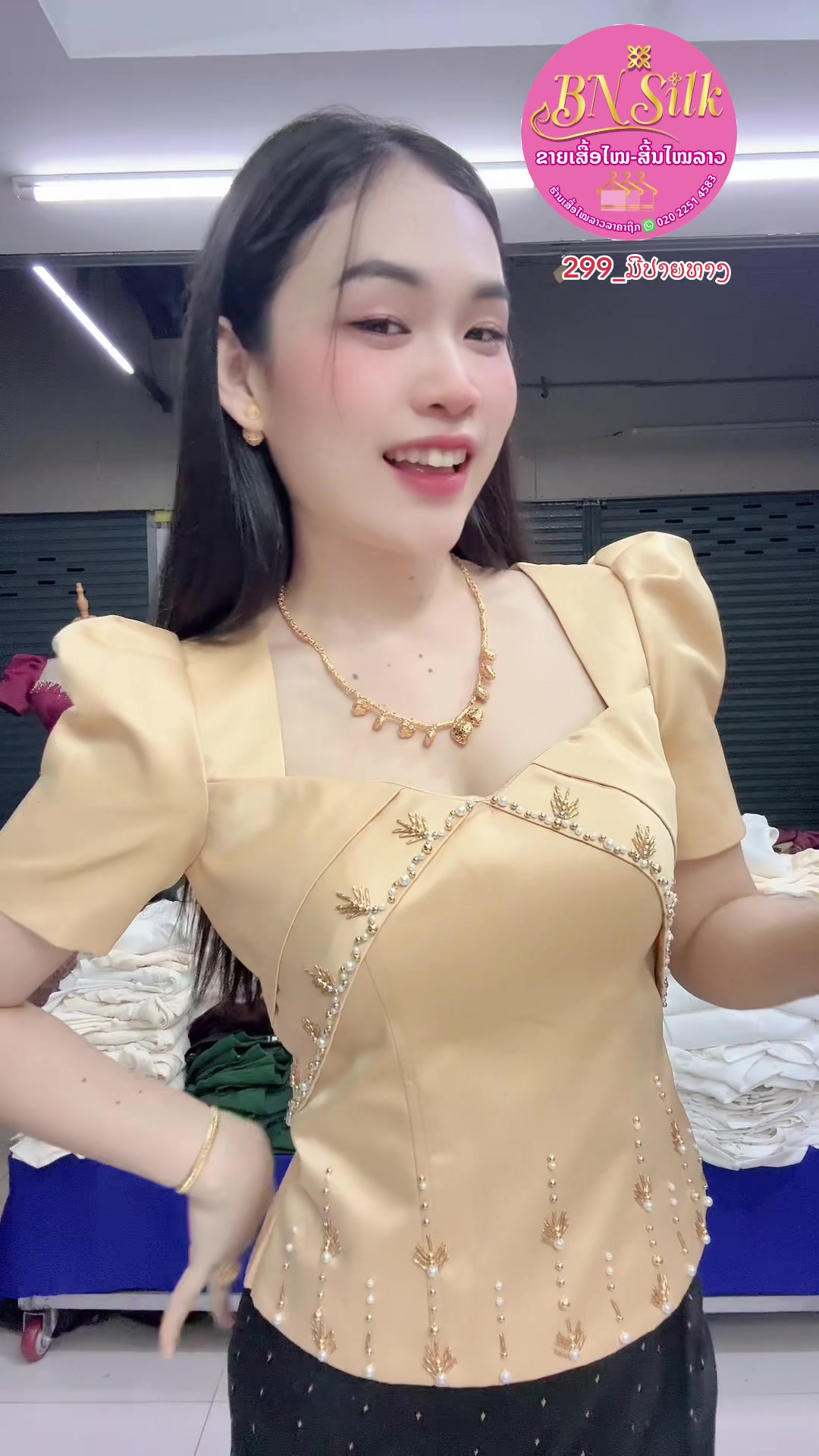 @ຊື່ເພສ: ຮ້ານເສື້ອໄໝລາວລາຄາຖືກ