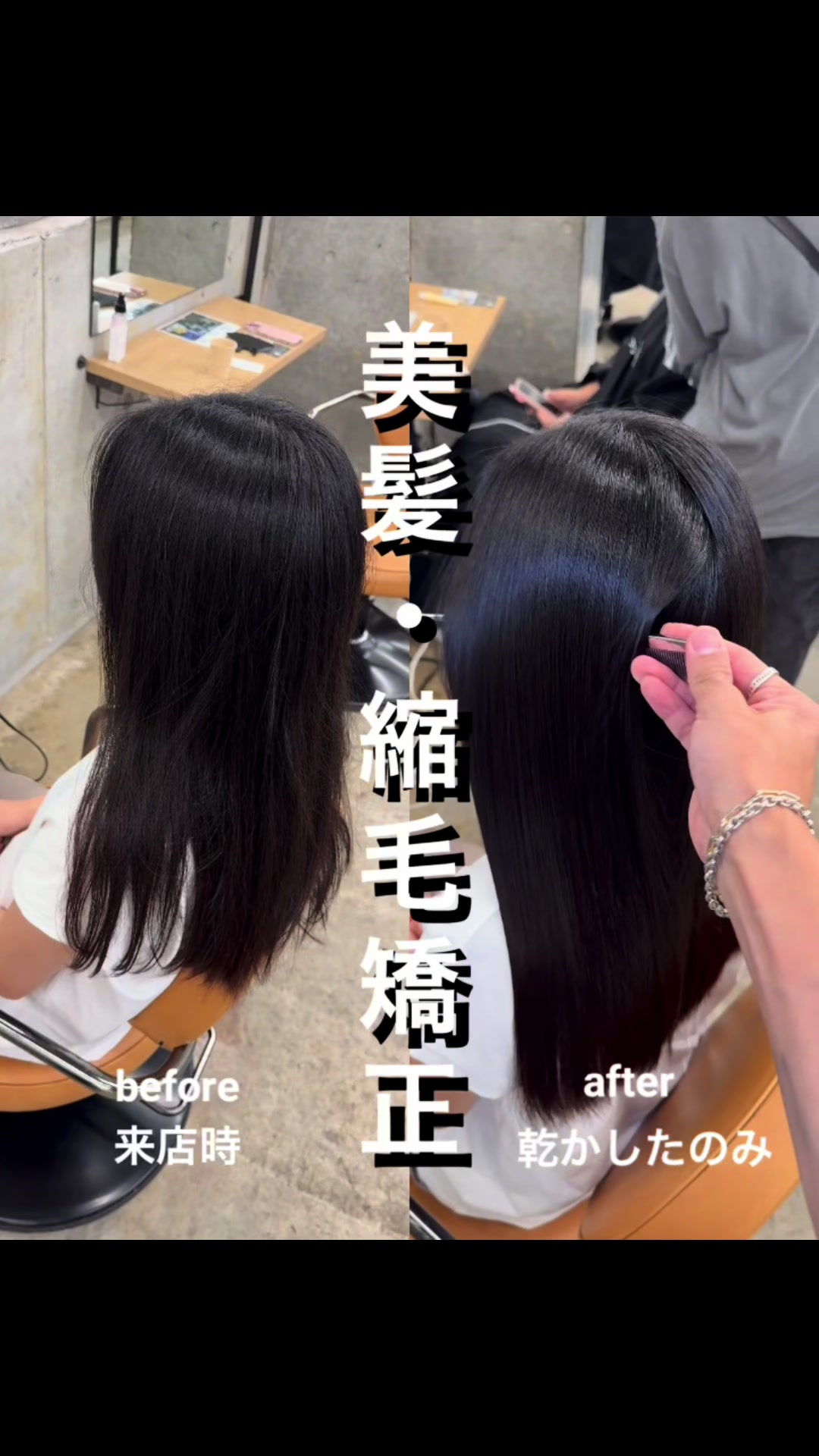 @表参道 縮毛矯正・髪質改善/吉原和磨