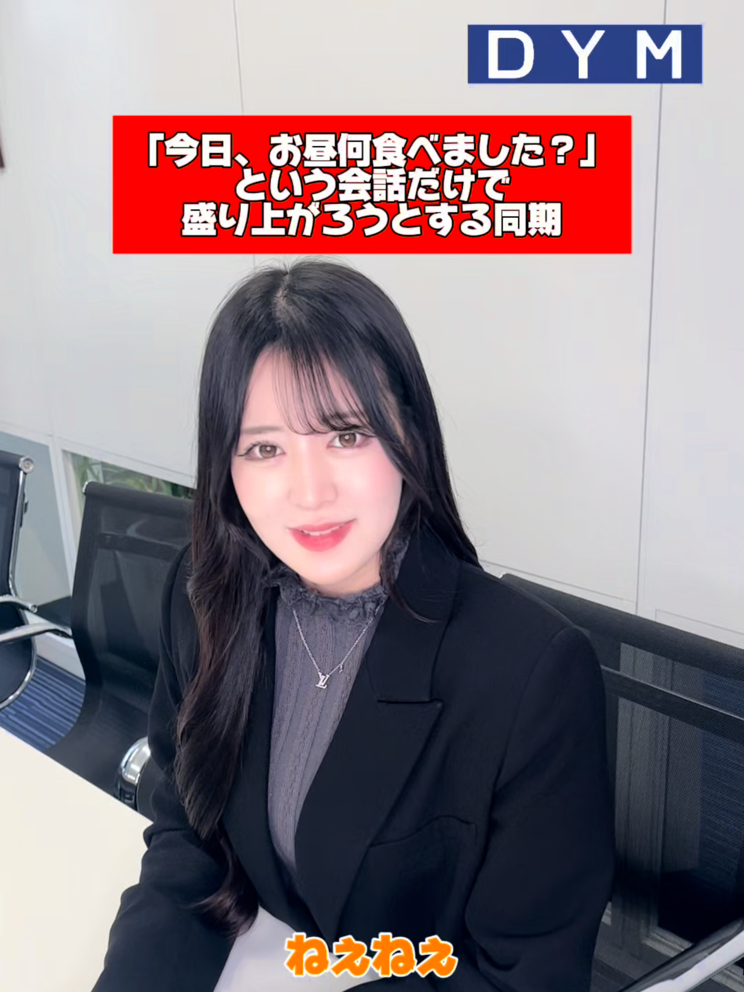 @会社の同期が可愛すぎる。