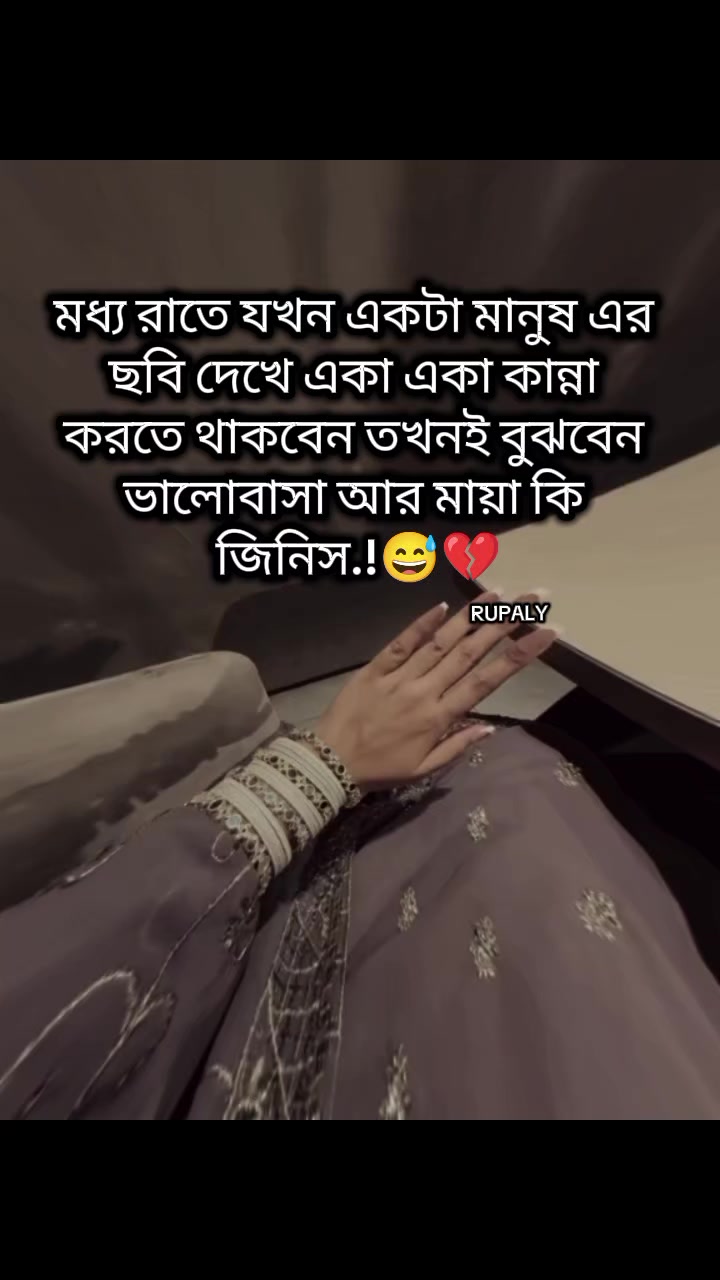 @✨_RUPALY_✨