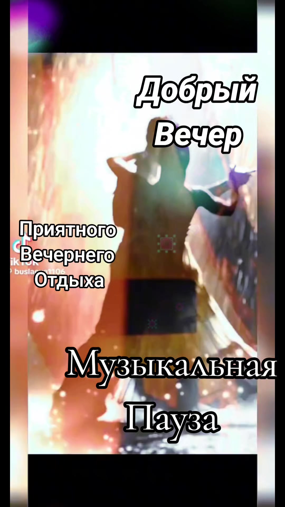 @Ирина