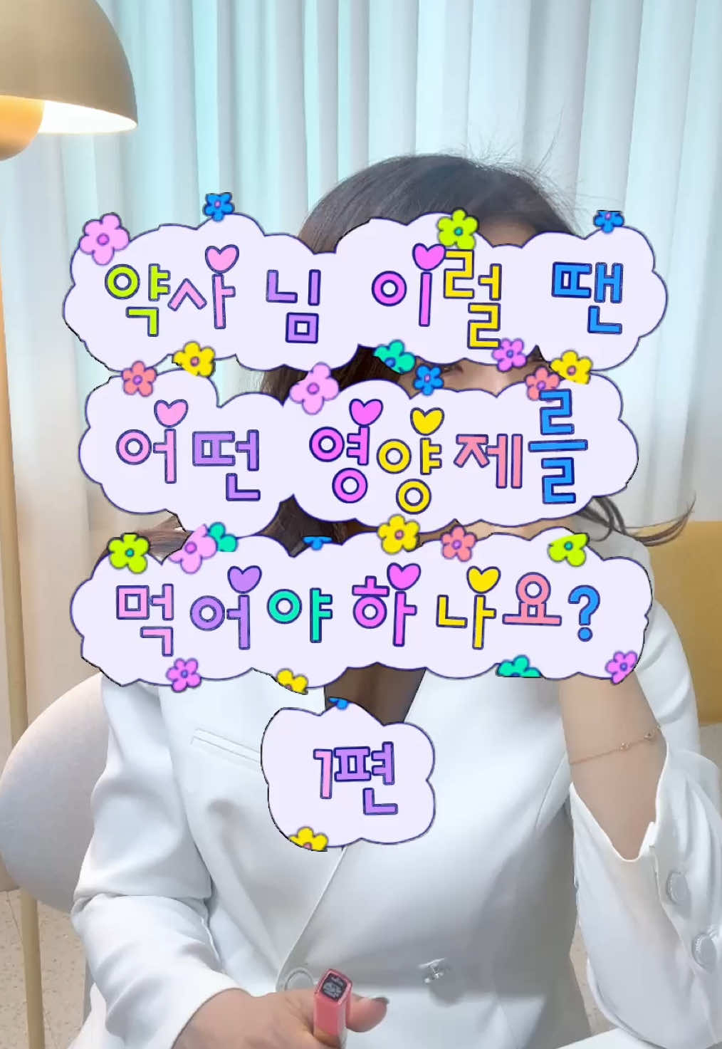 @하이킴 약사