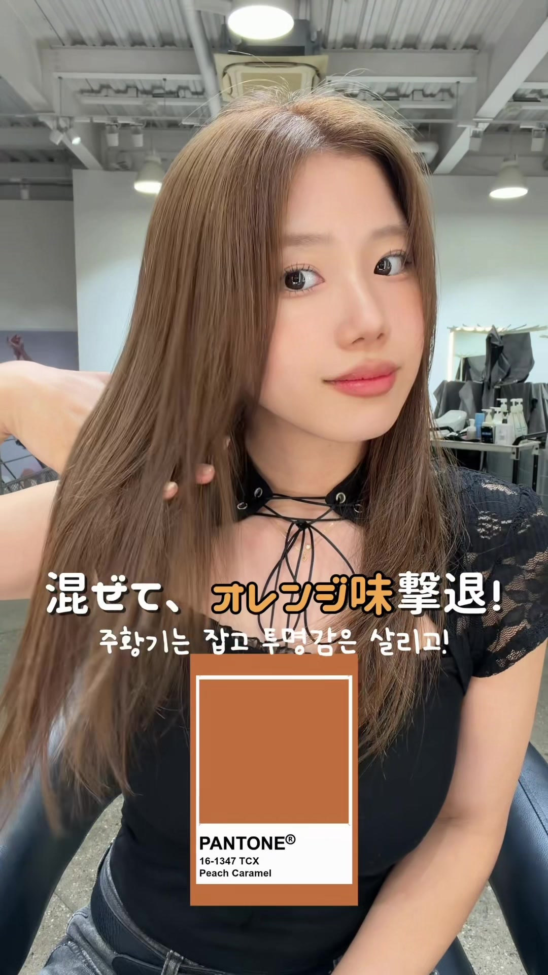 @𝐾𝑂𝑇𝑂𝑁𝐸🪽韓国ヘア🇰🇷💞