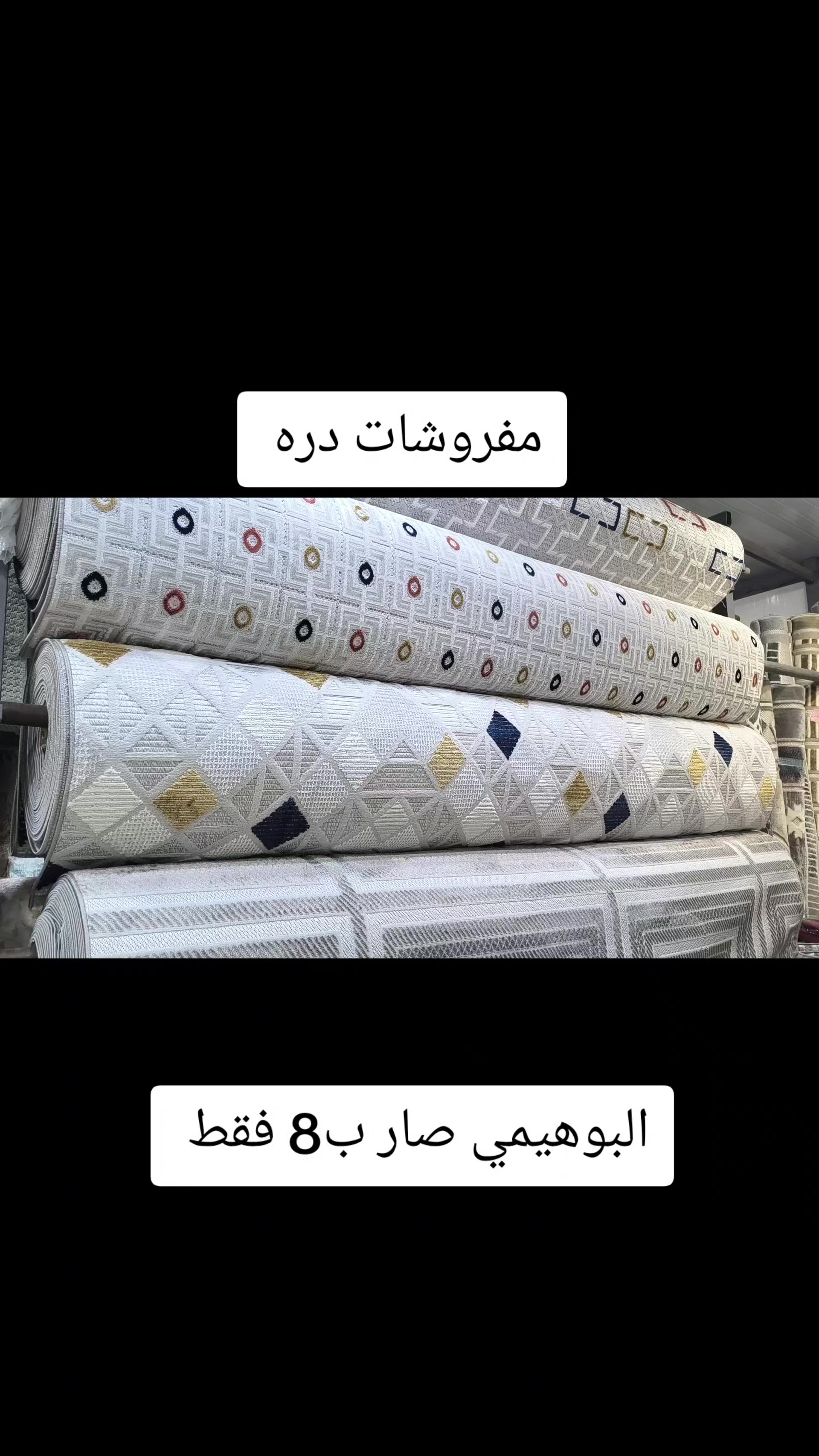 @مفروشات دره